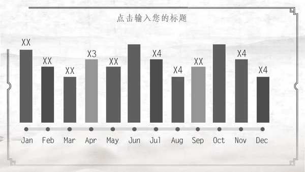 中国古风红日通用PPT模板