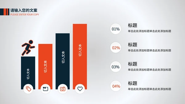白色扁平风企业工作总结汇报PPT模板