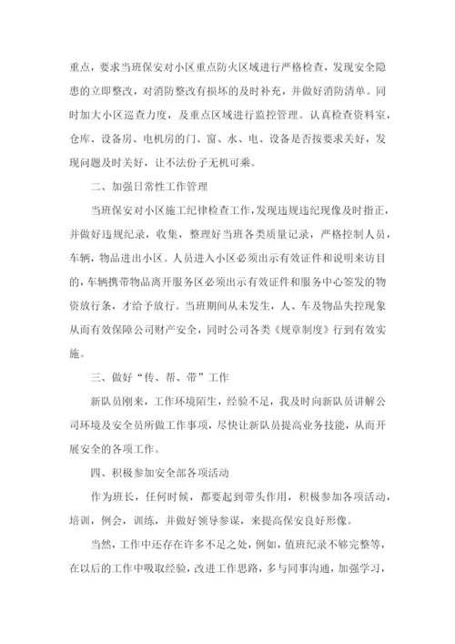 班组工作思路范文怎么写.docx