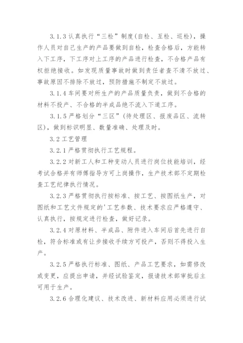 汽车车间5s管理制度.docx