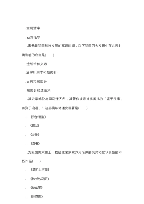 《期末检测卷(一)》七年级历史-下031452.docx
