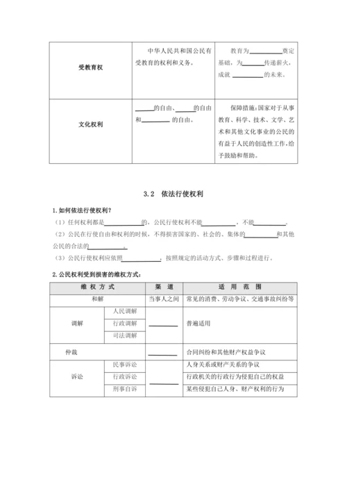 八年级下册期中知识点——默写填空