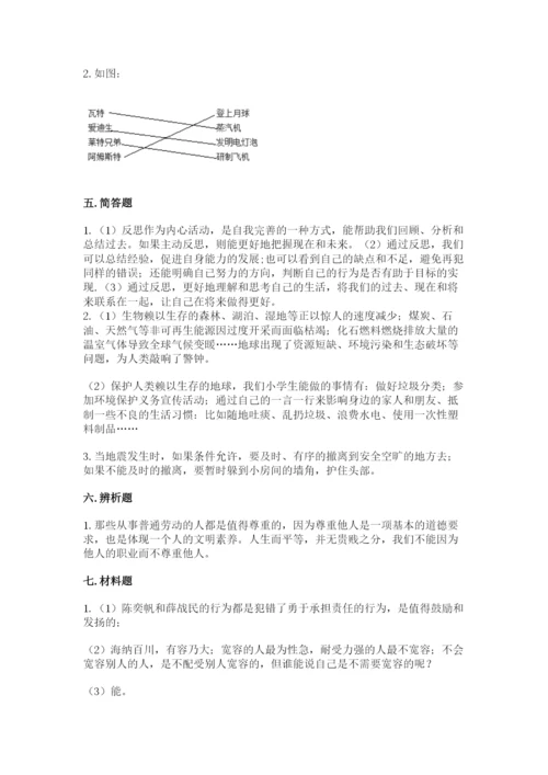 新部编版六年级下册道德与法治期末测试卷通用.docx