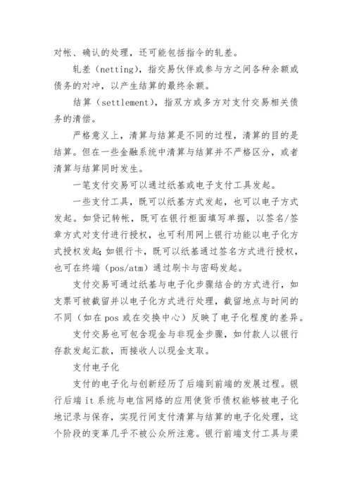 电子商务实习报告2000字.docx