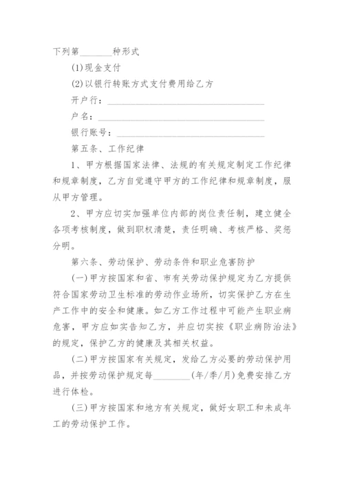 设计师聘用合同.docx