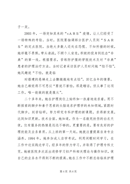 助人为乐模范李玉发言讲稿 (4).docx