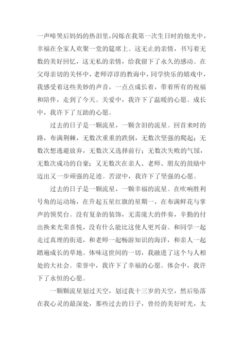 作文什么太棒了.docx