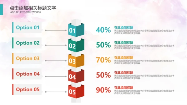 羽毛球比赛协会教学PPT模板体育运动会