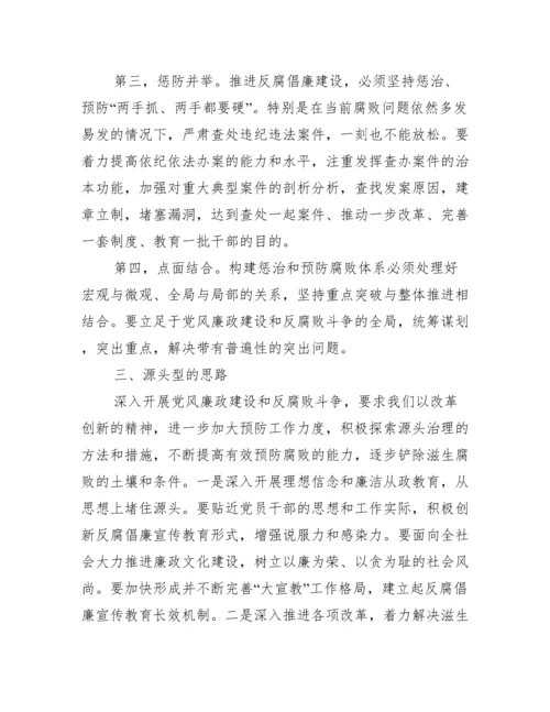 2022纪检监察论文精编.docx
