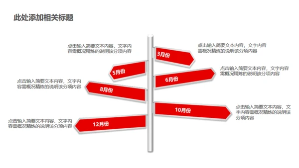 红色大气公司企业新闻发布会通用PPT模板