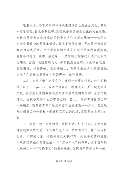 信念是做出来的而不是说出来的 (5).docx