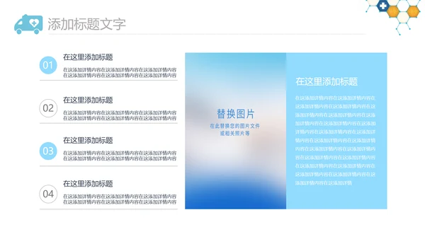 简约护士白衣天使护士长工作总结PPT模板