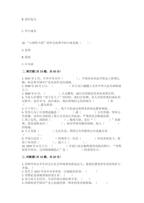 部编版五年级下册道德与法治期末测试卷（基础题）.docx