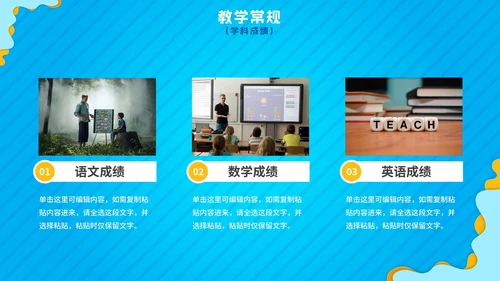 简约蓝色渐变教师期中教学工作总结PPT模板