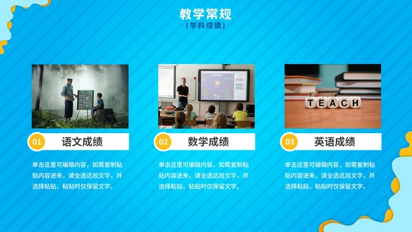 简约蓝色渐变教师期中教学工作总结PPT模板
