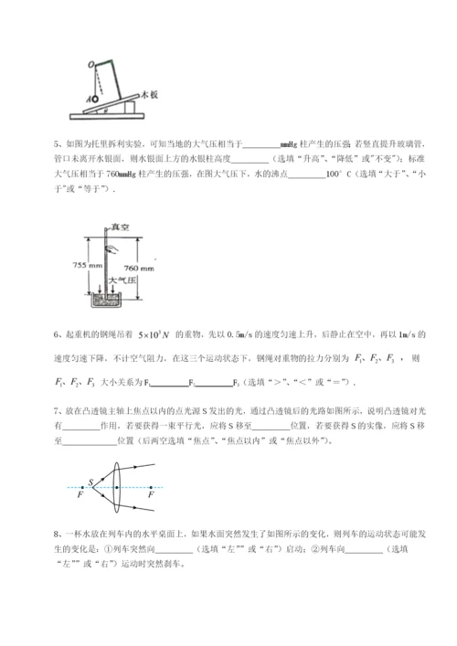 湖南湘潭市电机子弟中学物理八年级下册期末考试专项测评B卷（解析版）.docx