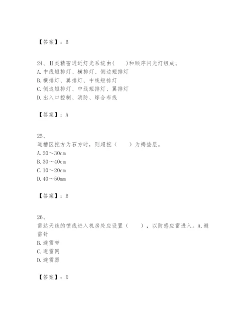 2024年一级建造师之一建民航机场工程实务题库（考点精练）.docx