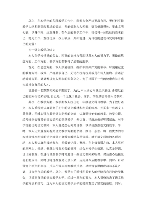 初一语文教学总结.docx