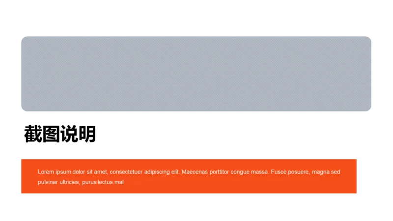 扁平PPT截图说明