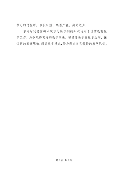 学习信息教育心得体会_1.docx