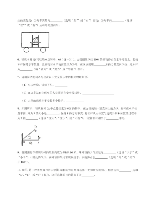 专题对点练习河南郑州桐柏一中物理八年级下册期末考试定向测评试卷（详解版）.docx