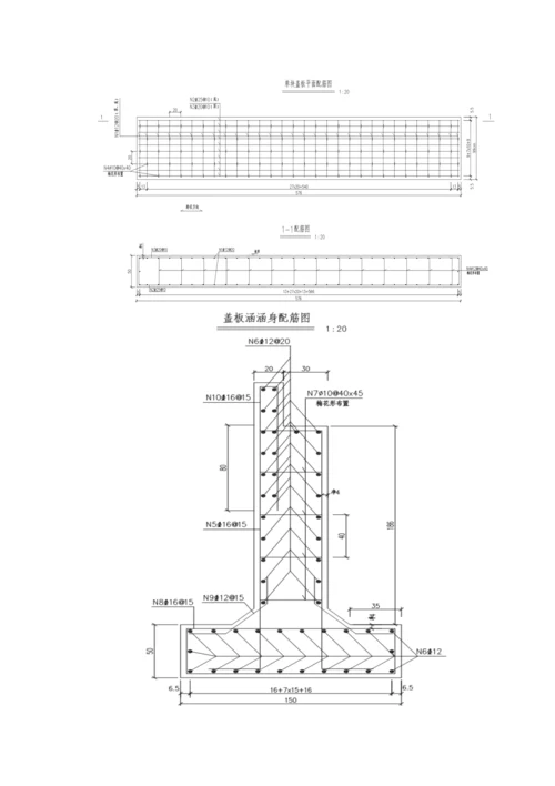 盖板涵综合施工专题方案.docx