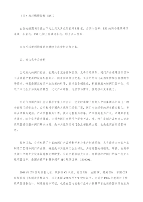 试对中核科技股票进行证券投资分析.docx