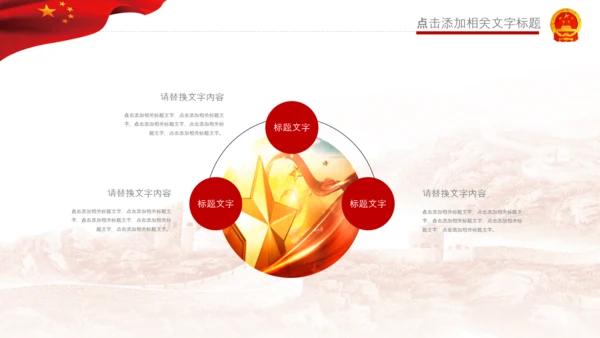 检察院司法监督反腐倡廉PPT模板总结汇报