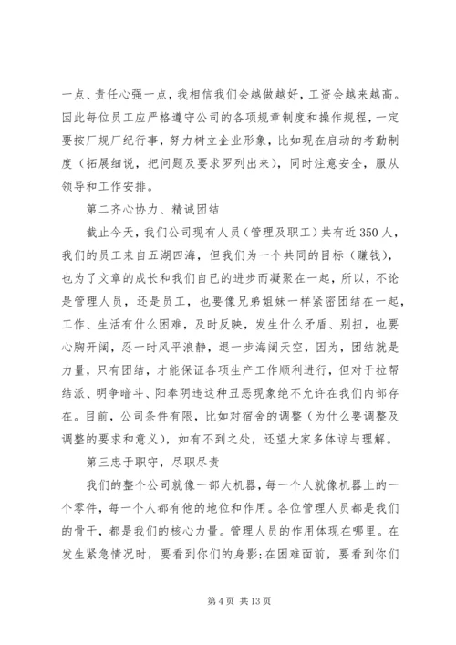 关于服务发言稿.docx