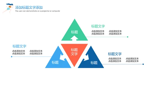 时尚健身绿色出行城市运动跑步健身马拉松比赛PPT模板