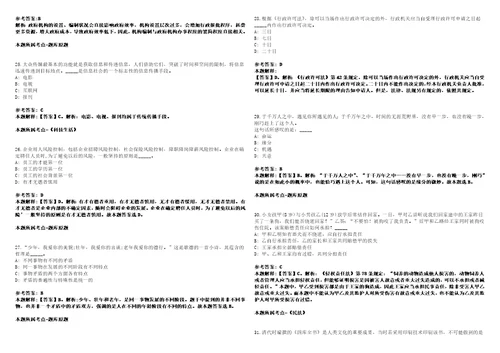 2021年辽宁大连农商银行招考聘用202人550514考试参考题库含详解