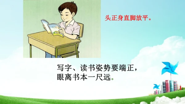 统编版一上《我上学了》课件