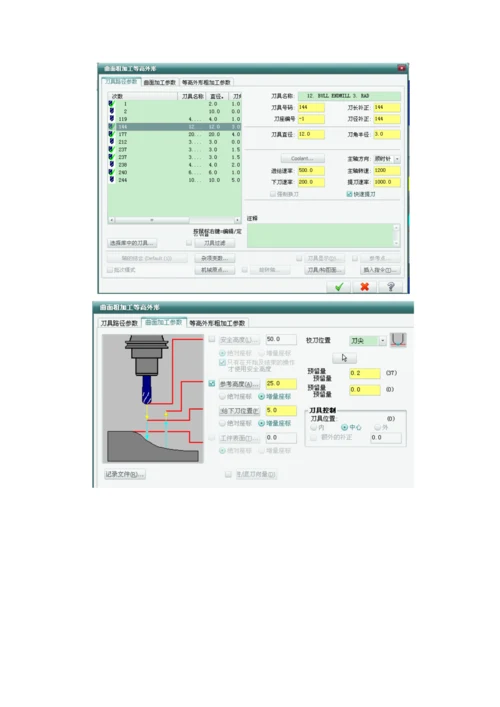 mastercam加工专项说明书.docx