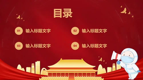 疫情防控知识宣传PPT模板