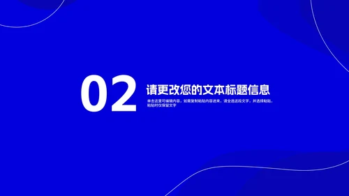 蓝色几何风网课教学在线说课PPT模板