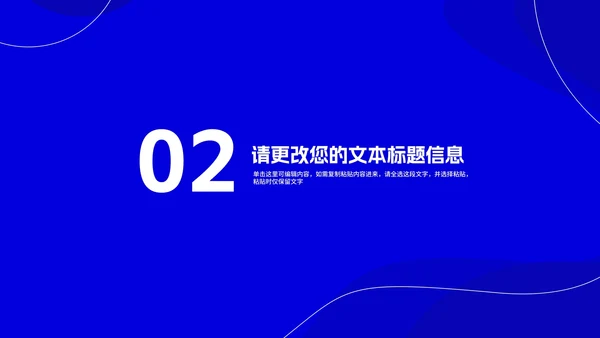 蓝色几何风网课教学在线说课PPT模板