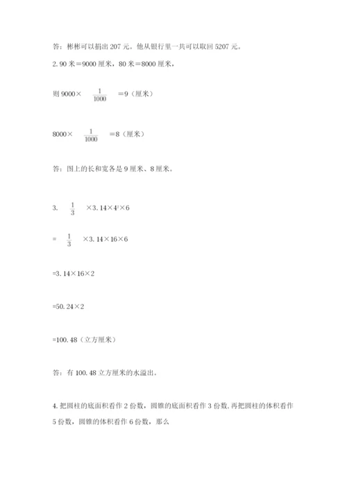 大庆市小升初数学测试卷含答案.docx