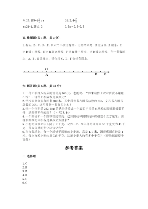 乌兰浩特市六年级下册数学期末测试卷（考试直接用）.docx