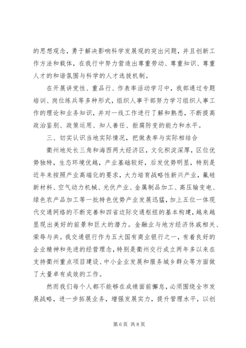 党性实践活动认识.docx