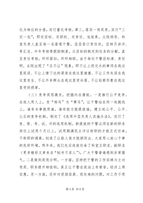 全市检察机关规范化建设工作会议材料 (3).docx