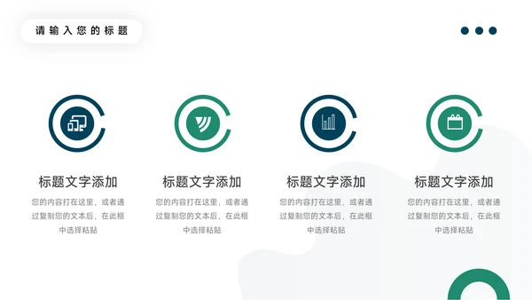 绿色个性剪影品牌营销策划PPT模板