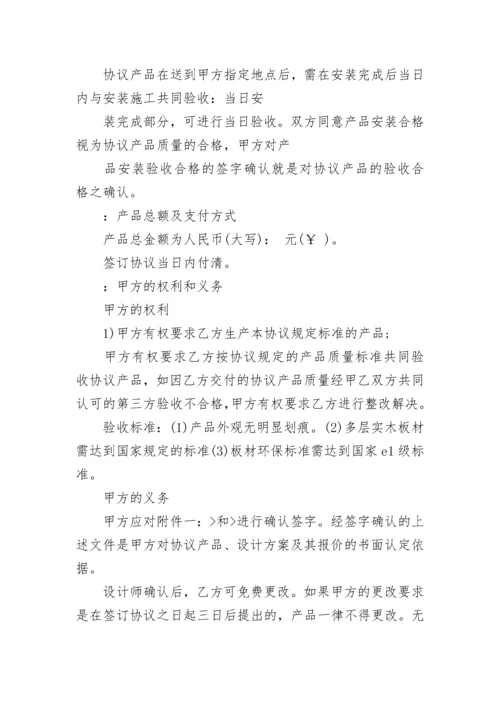 定制衣柜合同.docx