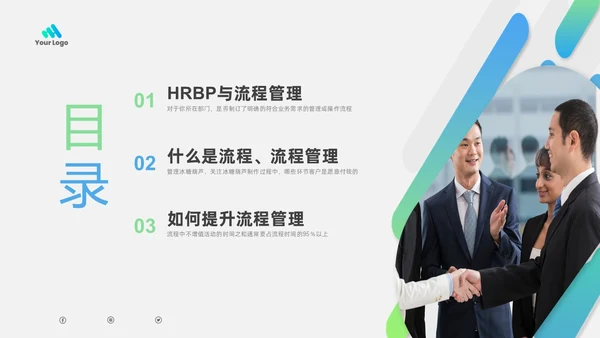 蓝色绿色渐变形状企业流程管理培训PPT课件其他管理