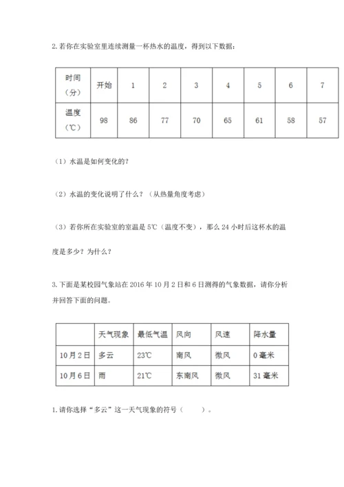 教科版三年级上册科学期末测试卷审定版.docx