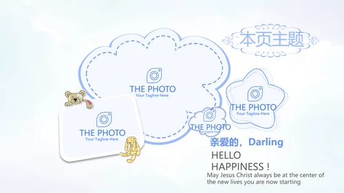 手绘蓝色小清新旅行电子相册PPT动态模板