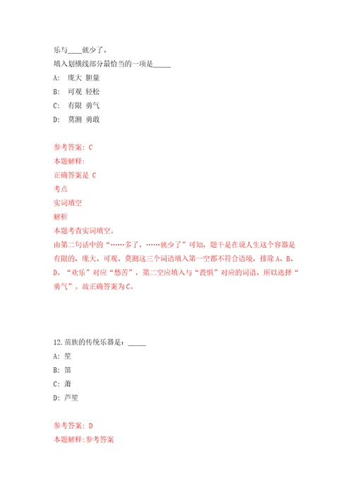 2022年甘肃平凉崇信县青年就业见习岗位招考聘用模拟卷（第6次）