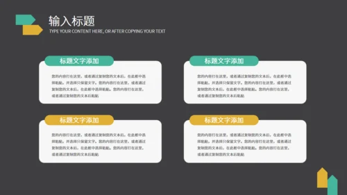 新员工企业文化演讲通用PPT模板