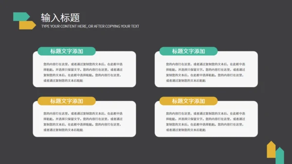 新员工企业文化演讲通用PPT模板