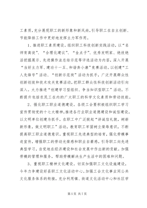 县总工会上半年工作情况汇报.docx