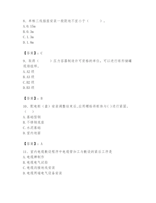 2024年施工员之设备安装施工基础知识题库（轻巧夺冠）.docx